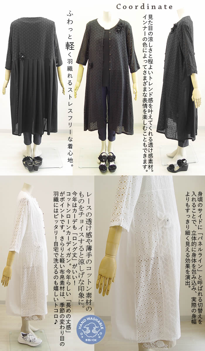 ビバーチェ Vivace ビーズ花綿レースロングカーデ 日本製 洗える ワンピース 春 夏 長袖 レディース シャツ ブラウス ロング シャツワンピ 前開き ボタン 黒 白 10007961_5.jpg