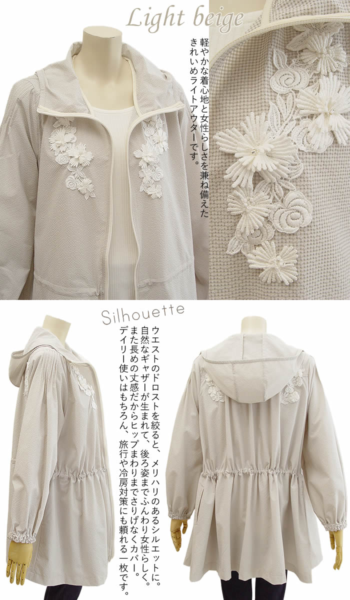 ベルパーチ Belpaci レース花サッカーギンガムストレッチパーカー