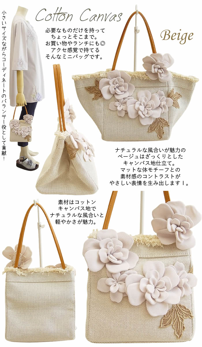 ベルパーチ belpaci お花ミニキューブバッグ 日本製 2WAYバッグ