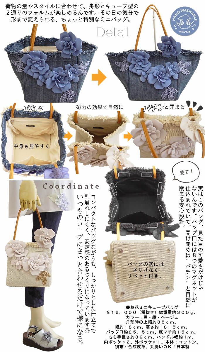 ベルパーチ belpaci お花ミニキューブバッグ 日本製 2WAYバッグ