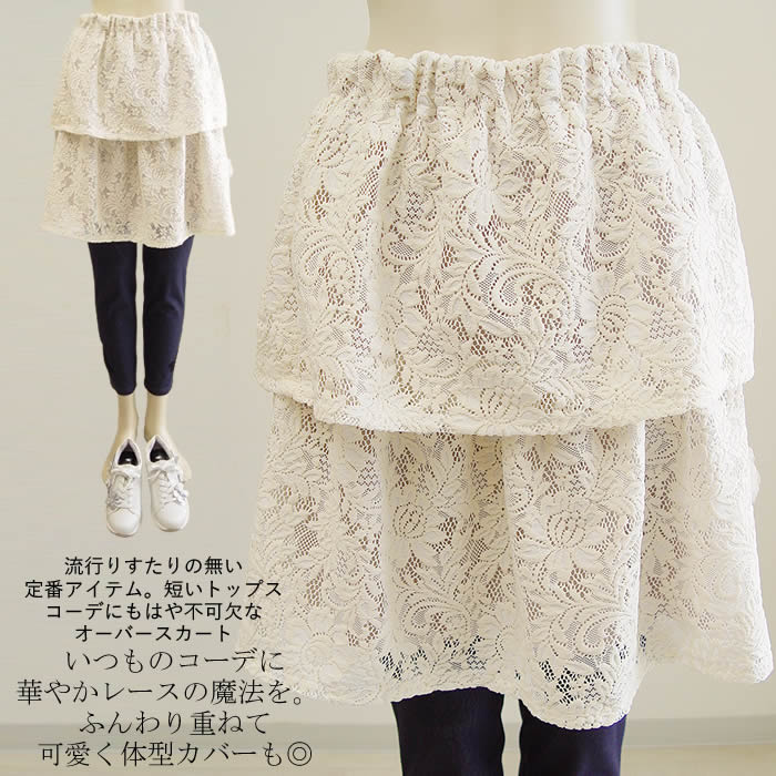 プリンチペッサ princi pessa ビーズ花レースティアードオーバー