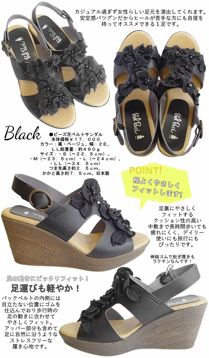 ベルパーチ Belpaci 日本製 ビーズ花ベルトサンダル レディース 7cm