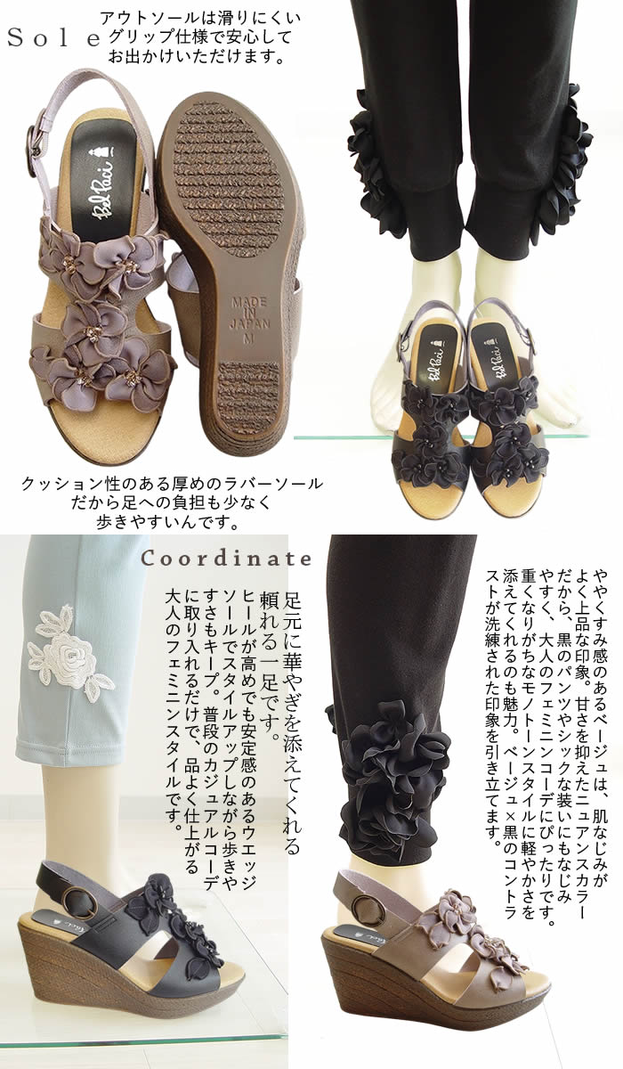PERVERZE 花柄 黒 サンダル 収納袋付き ベルパーチ Belpaci 日本製 ビーズ花ベルトサンダル レディース 7cm