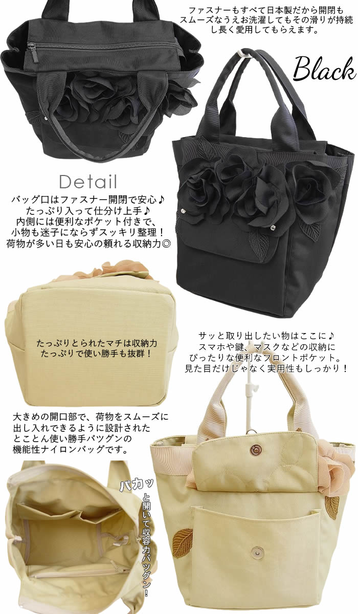ベルパーチ belpaci バラナイロントートバッグ 日本製 洗える 軽量 春 