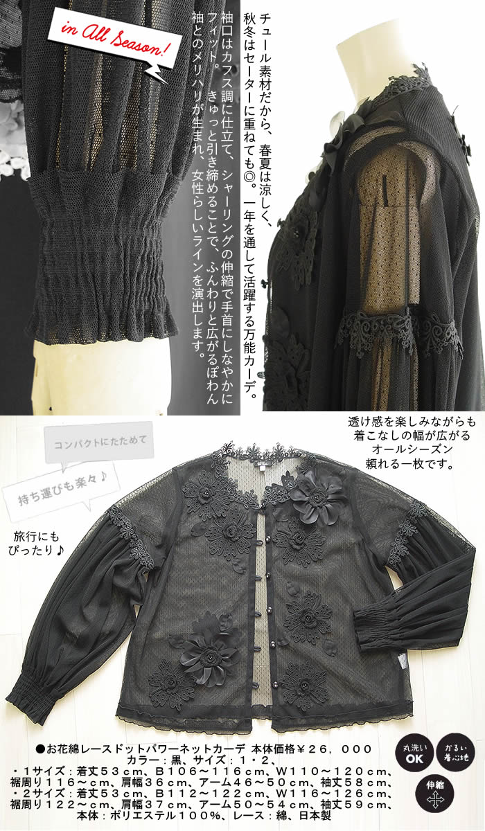 ⭐️専用⭐️BelPaci ベルパーチ カーディガン&トップス　他1点 ベルパーチ Belpaci お花綿レースドットパワーネットカーデ 日本製