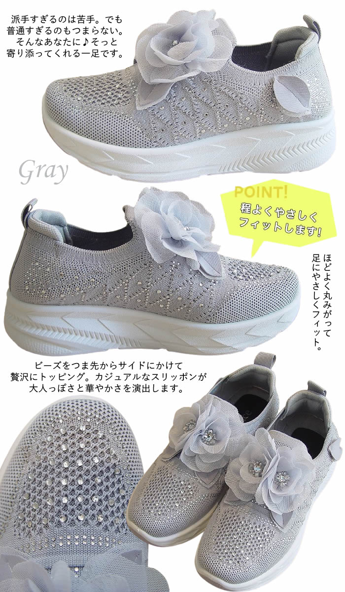 ビバーチェ Vivace ビーズ花メッシュニットスリッポン 3E 厚底