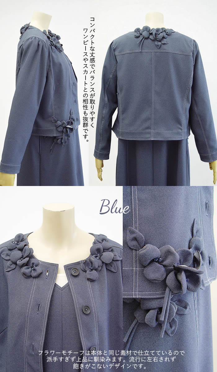 ベルパーチ Belpaci お花ストレッチデニムジャケット 日本製 洗える