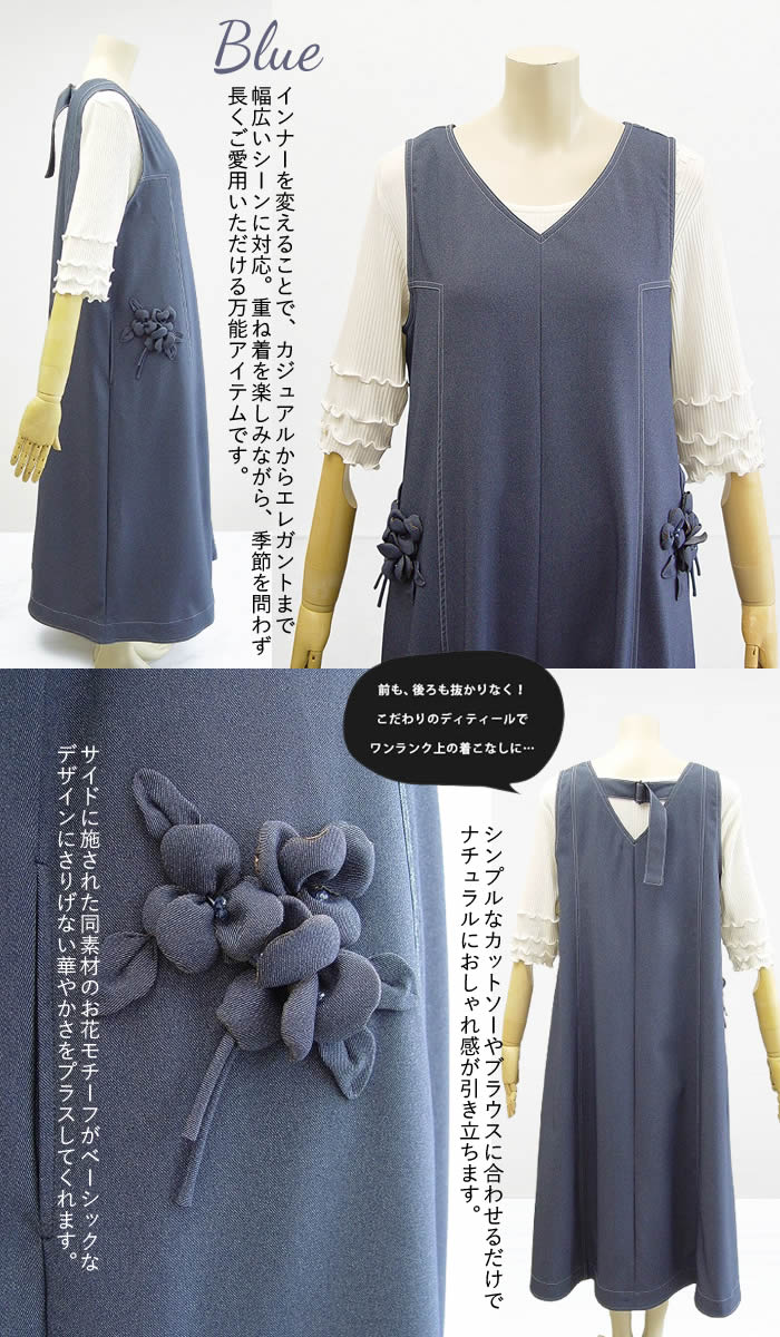 【新品】Bel Paci ベルパーチ お花 コットンワッシャージャンパースカート ベルパーチ Belpaci お花コットンワッシャージャンパースカート