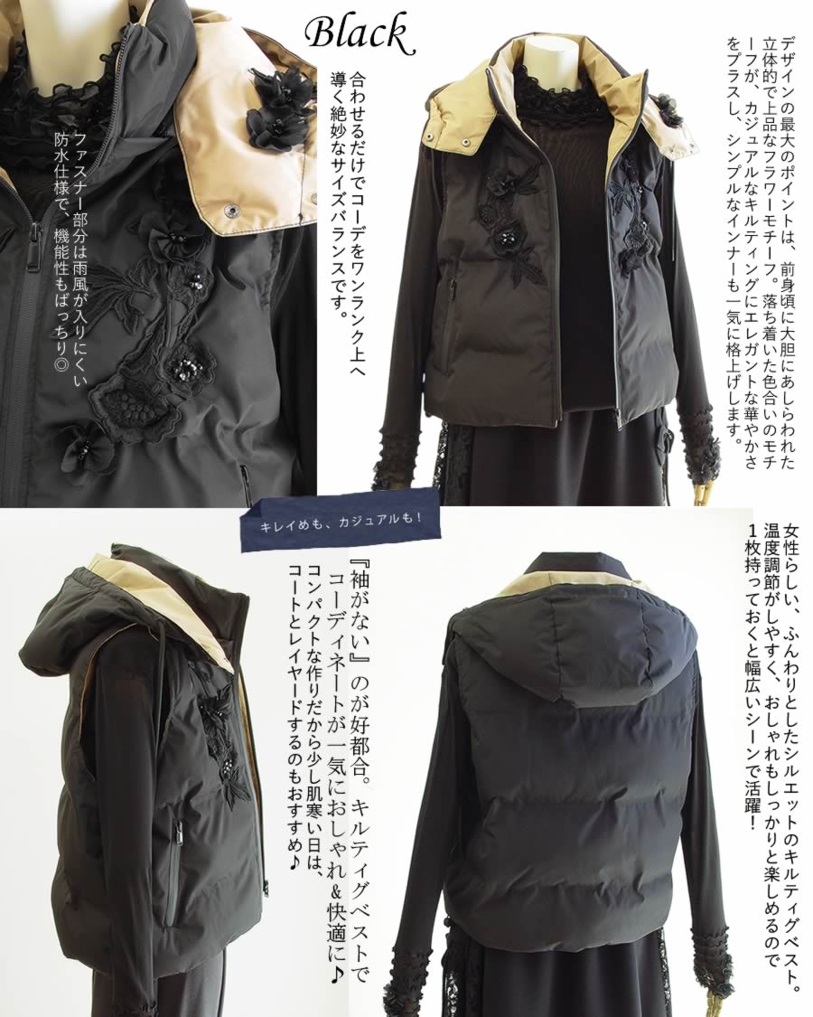 ベルパーチ Belpaci フラワーモチーフキルティングベスト 日本製 ベ