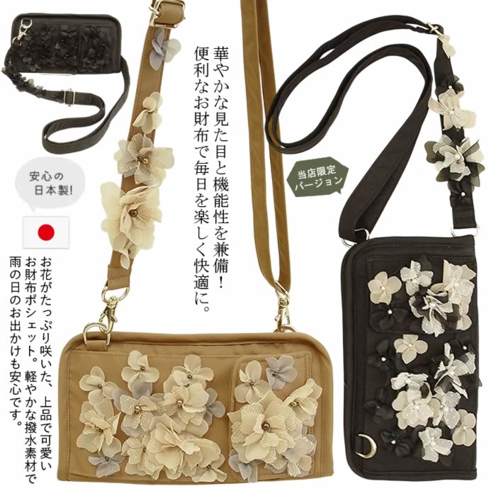 ハンドメイド お財布×ポシェット フランシュリッペ ダイアリー 10008056.jpg