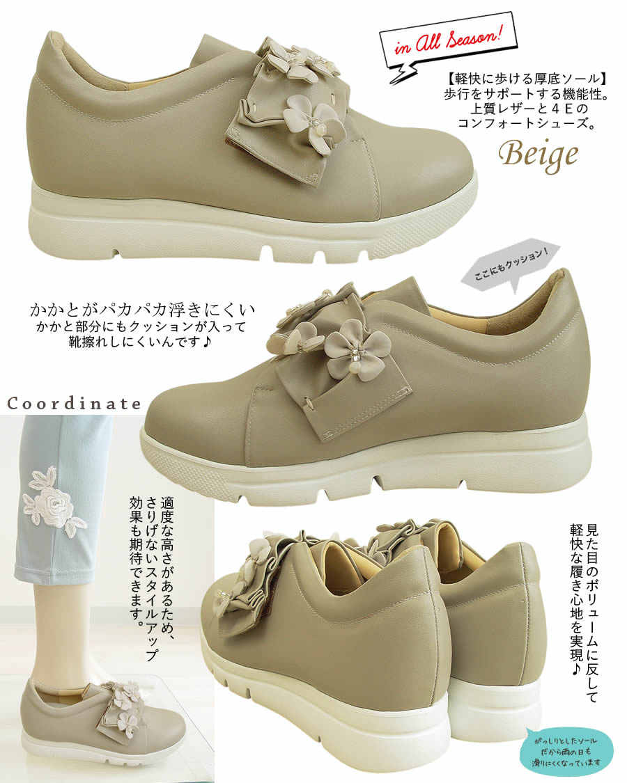 ベルパーチ Belpaci 日本製 ビーズ花4Eレザースリッポン レディース