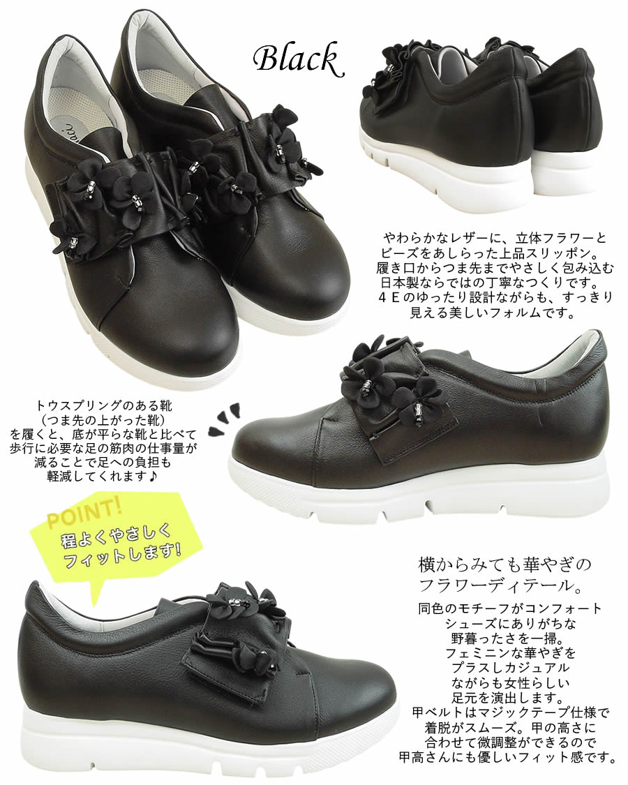 ベルパーチ Belpaci 日本製 ビーズ花4Eレザースリッポン レディース