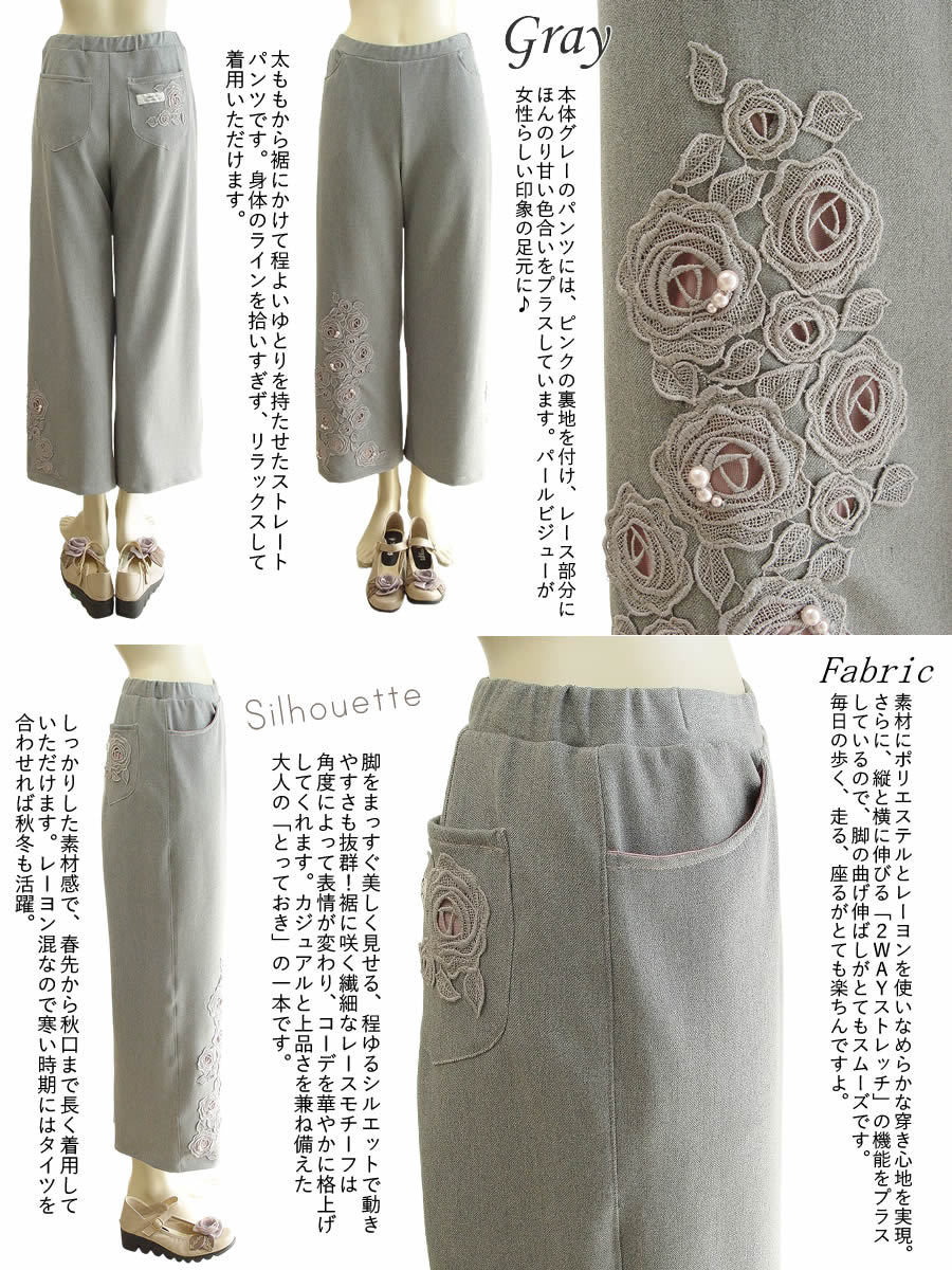 アミティエ amitie バラレースアーバンデニムストレッチパンツ 日本製