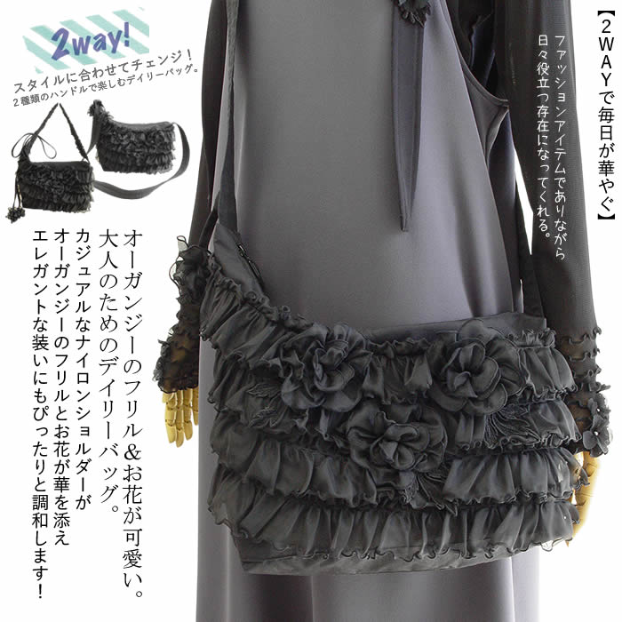 ベルパーチ belpaci お花＆フリルナイロンショルダーバッグ 日本製