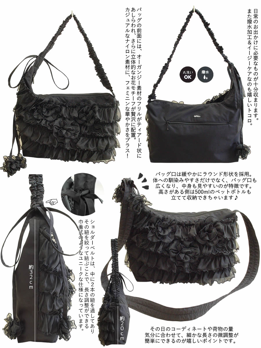 ベルパーチ belpaci お花&フリルナイロンショルダーバッグ 日本製 ベルパーチ belpaci お花&フリルナイロンショルダーバッグ 日本製