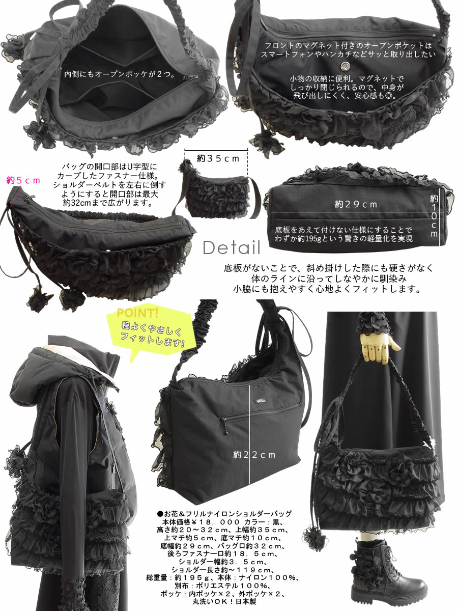 ベルパーチ belpaci お花＆フリルナイロンショルダーバッグ 日本製