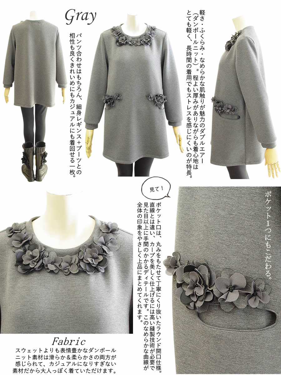 アミティエ amitie お花ダンボールニットダブルエアーチュニック