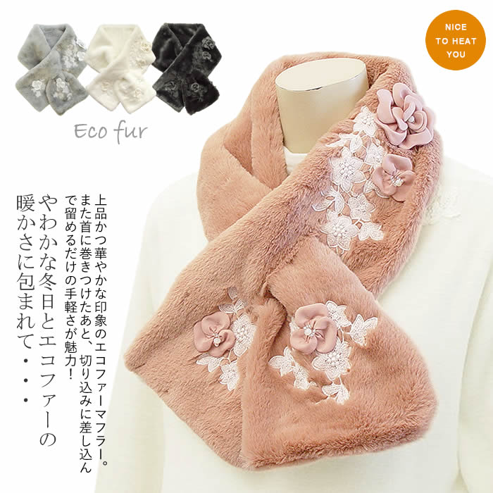 ミナペルホネン　スイングカメリアのラビットエコファーマフラー❤ 正規取扱店】KLIPPAN×minaperhonen クリッパン×ミナ・ペルホネン