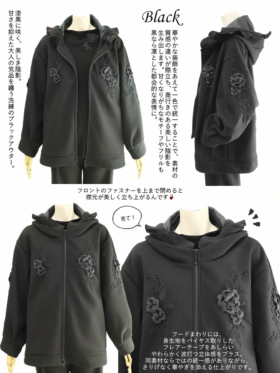 ベルパーチ Belpaci お花＆レースフーディーアウター 日本製 洗える 