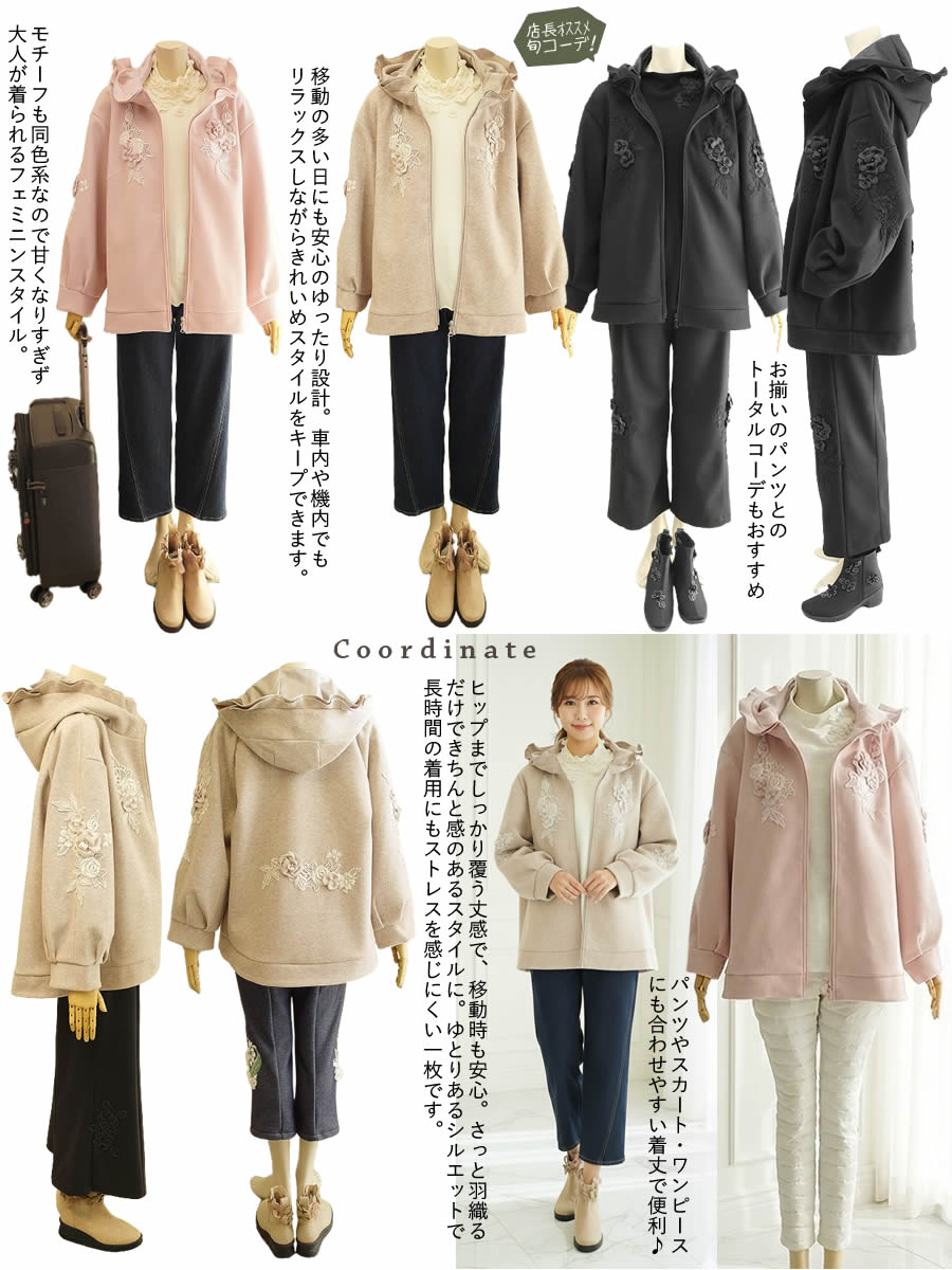 ベルパーチ Belpaci お花＆レースフーディーアウター 日本製 洗える