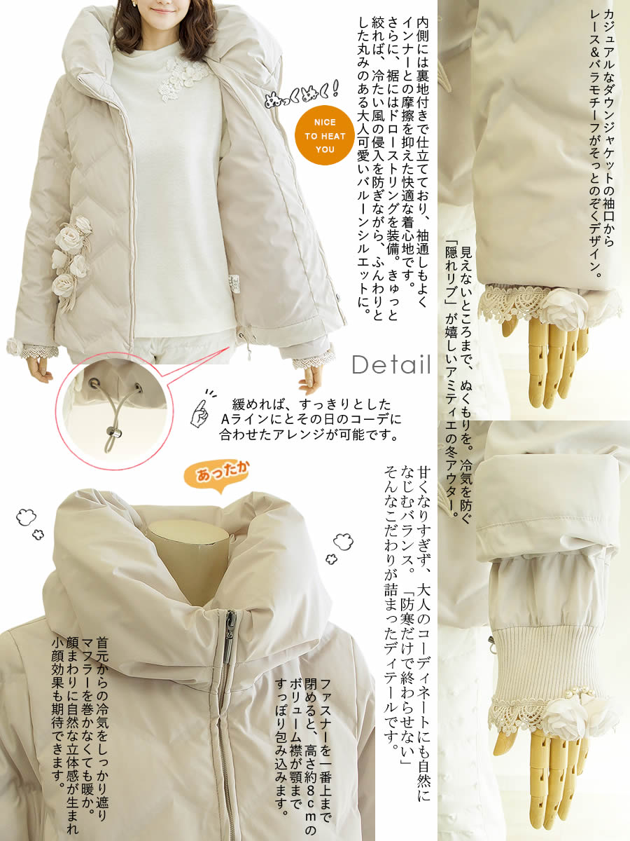 アミティエ amitie バラ＆レースダウンジャケット 日本製 大きいサイズ