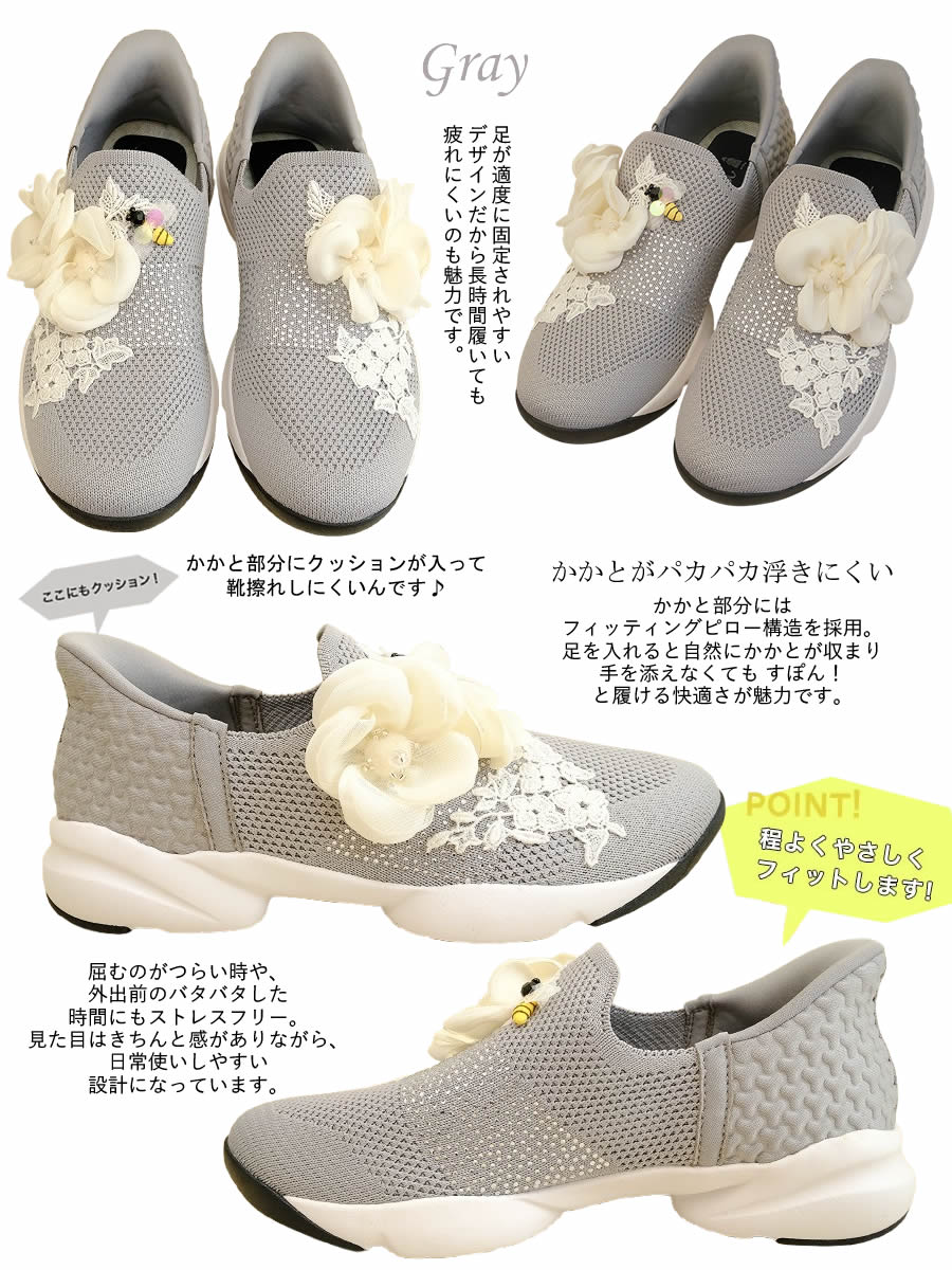 ベルパーチ Belpaci ビーズ花＆ミツバチメッシュスニーカー 3E 厚底