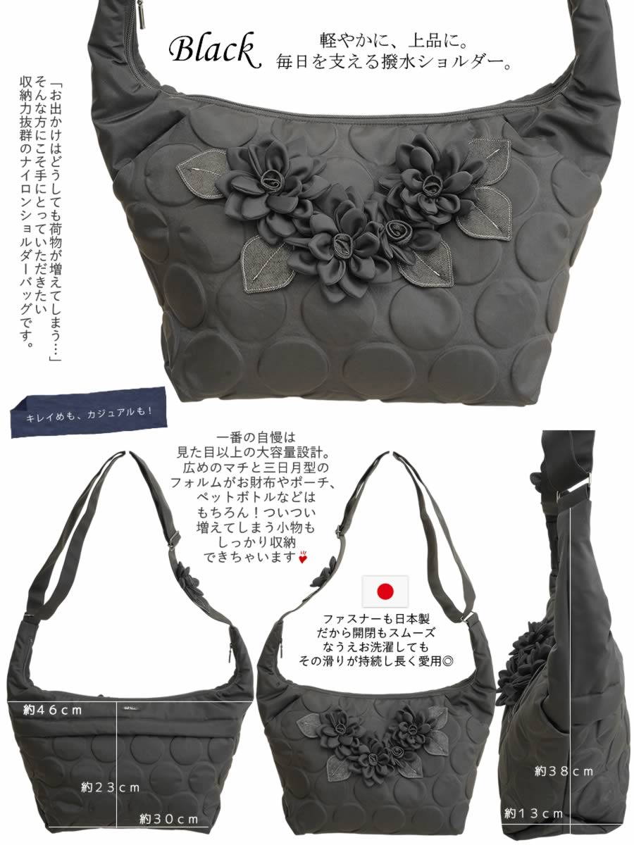 ベルパーチ belpaci お花ナイロンショルダー 日本製 洗える ナイロン