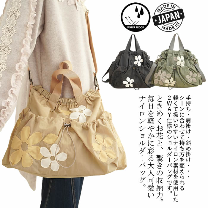 ベルパーチ belpaci お花ワッペン2WAYナイロンショルダー 軽量