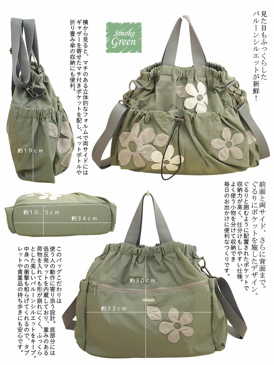 ベルパーチ belpaci お花ワッペン2WAYナイロンショルダー 軽量