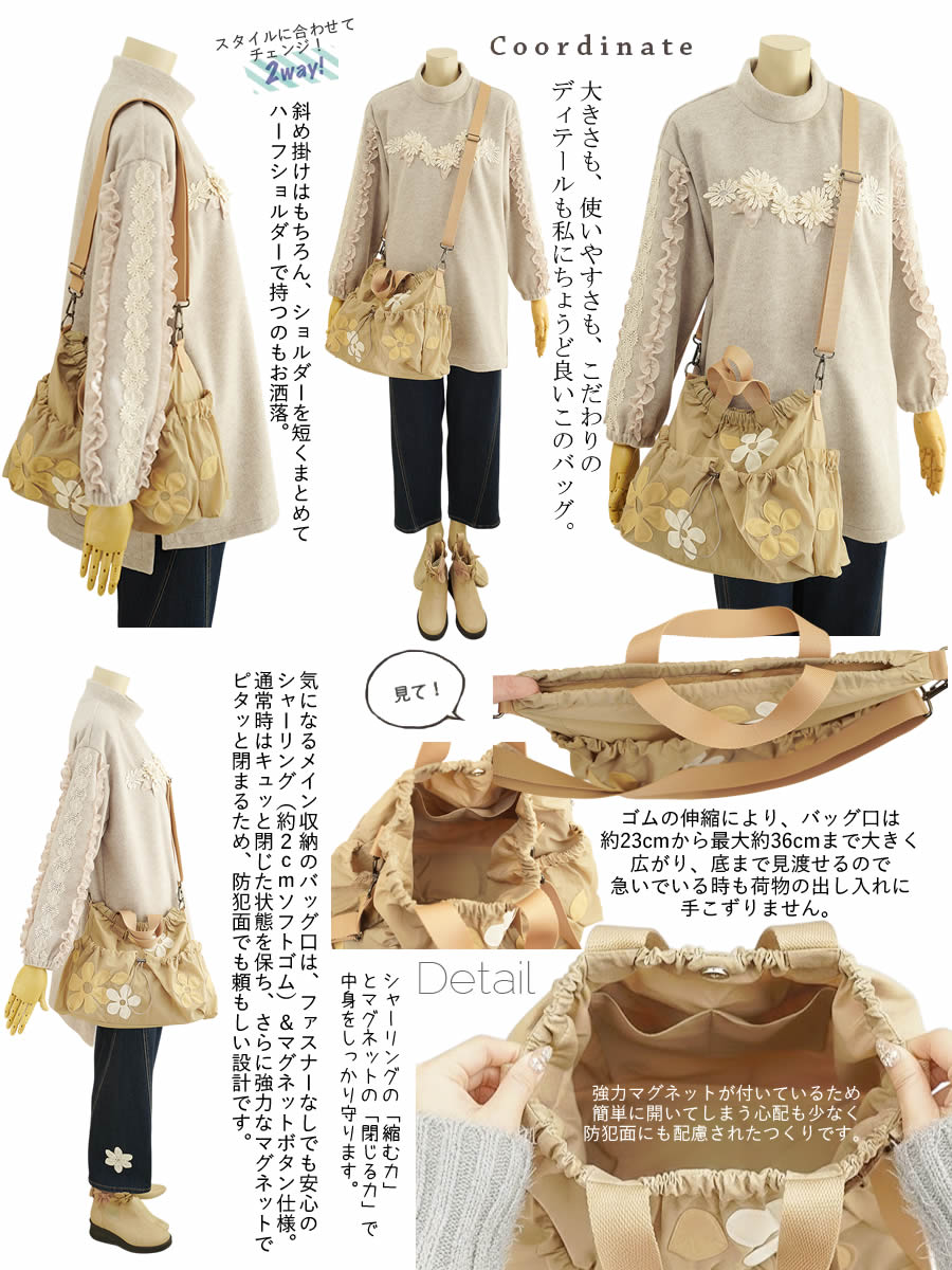 ベルパーチ belpaci お花ワッペン2WAYナイロンショルダー 軽量