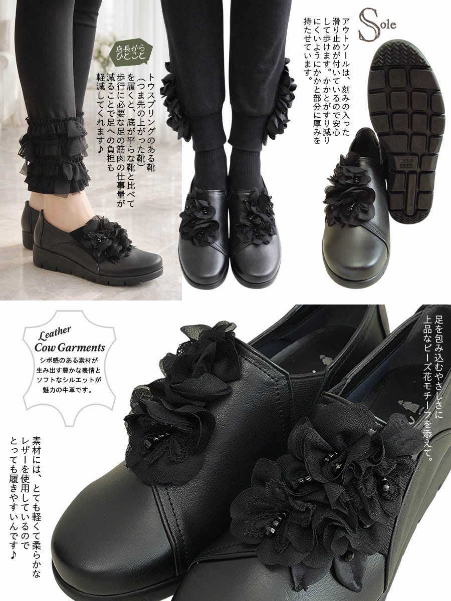 本革　日本製　撥水加工　フラットシューズ　22.5㌢　EEEE   黒 ベルパーチ Belpaci 4E 日本製 ビーズ花レザーシューズ レディース