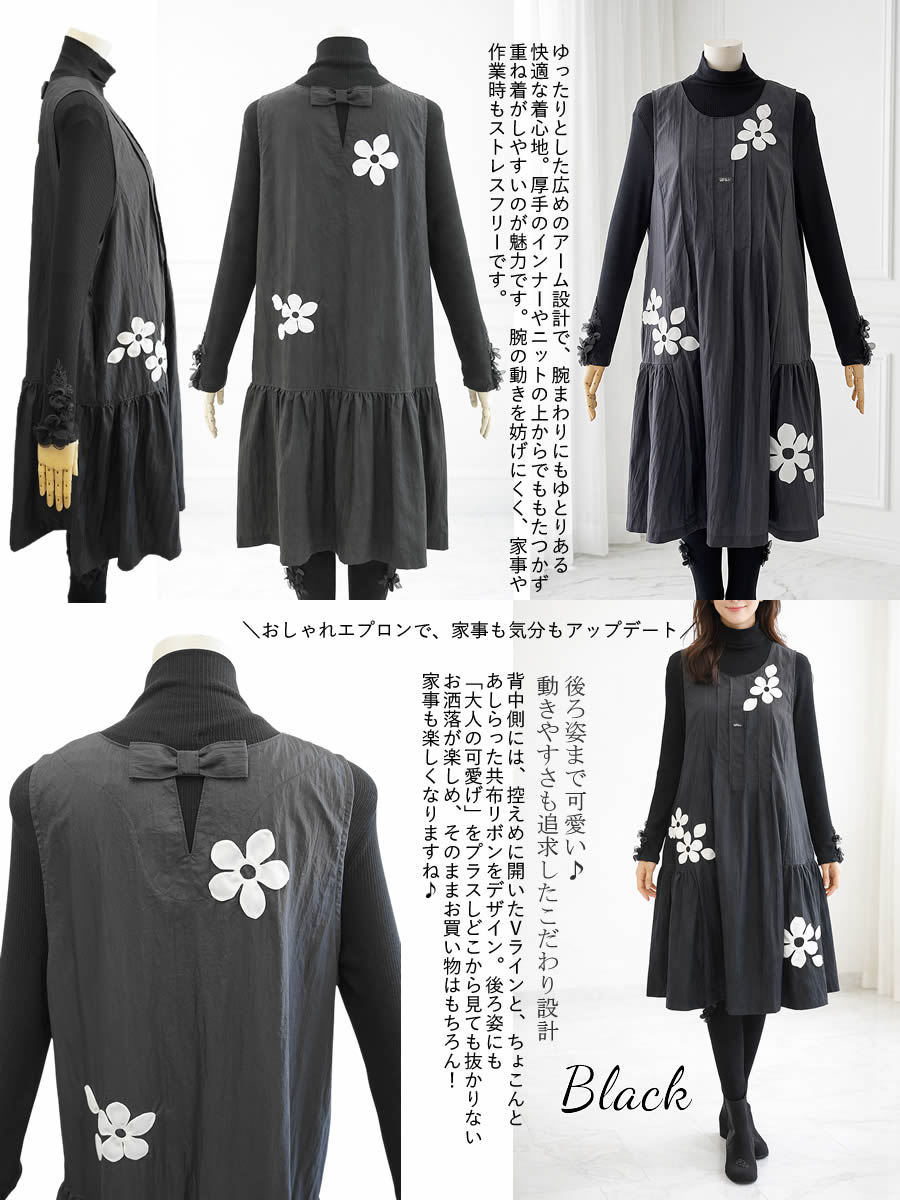 ベルパーチ Belpaci お花ワッペンナイロンエプロン 日本製 洗える
