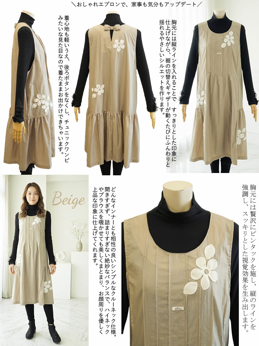 ベルパーチ Belpaci お花ワッペンナイロンエプロン 日本製 洗える