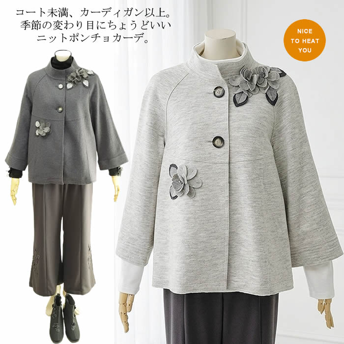ビバーチェ Vivace お花ニットポンチョ 日本製 アウター エレガント