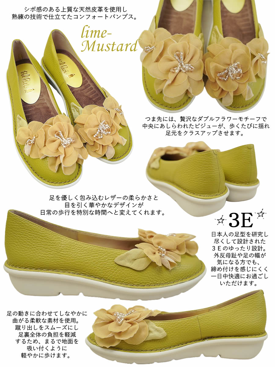 ベルパーチ Belpaci 3E 日本製 ビーズ花レザーラウンドシューズ