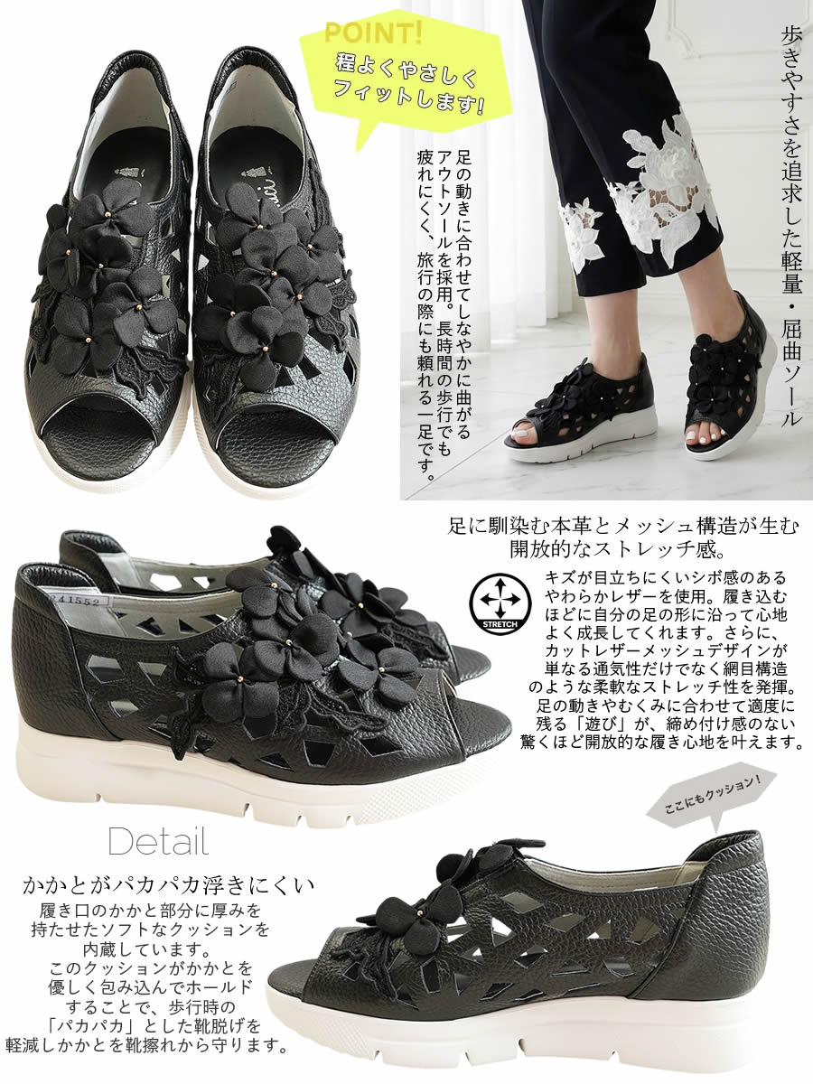 ベルパーチ Belpaci 日本製 3E お花4Eレザーサンダルシューズ