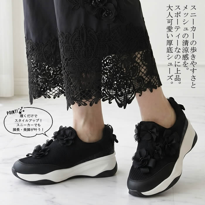 ベルパーチ Belpaci お花＆リボンメッシュアンクルシューズ 3E