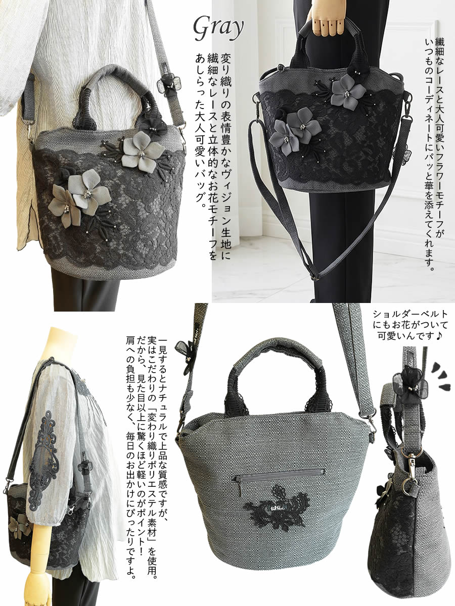 ベルパーチ belpaci ビーズ花ヴィジョン2WAYバッグ 日本製 洗える