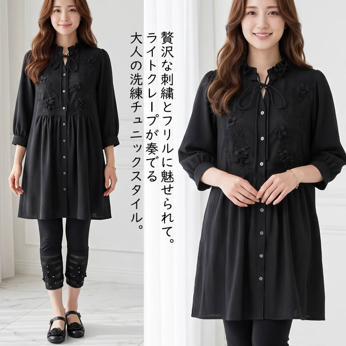 日本製 洗える ロングシーズン活躍 防シワ加工 カーディガン ブラウス チュニック【ベルパーチ】お花レースライトクレープブラウスチュニック フロントスタイル 羽織り 芦屋スタイルモア