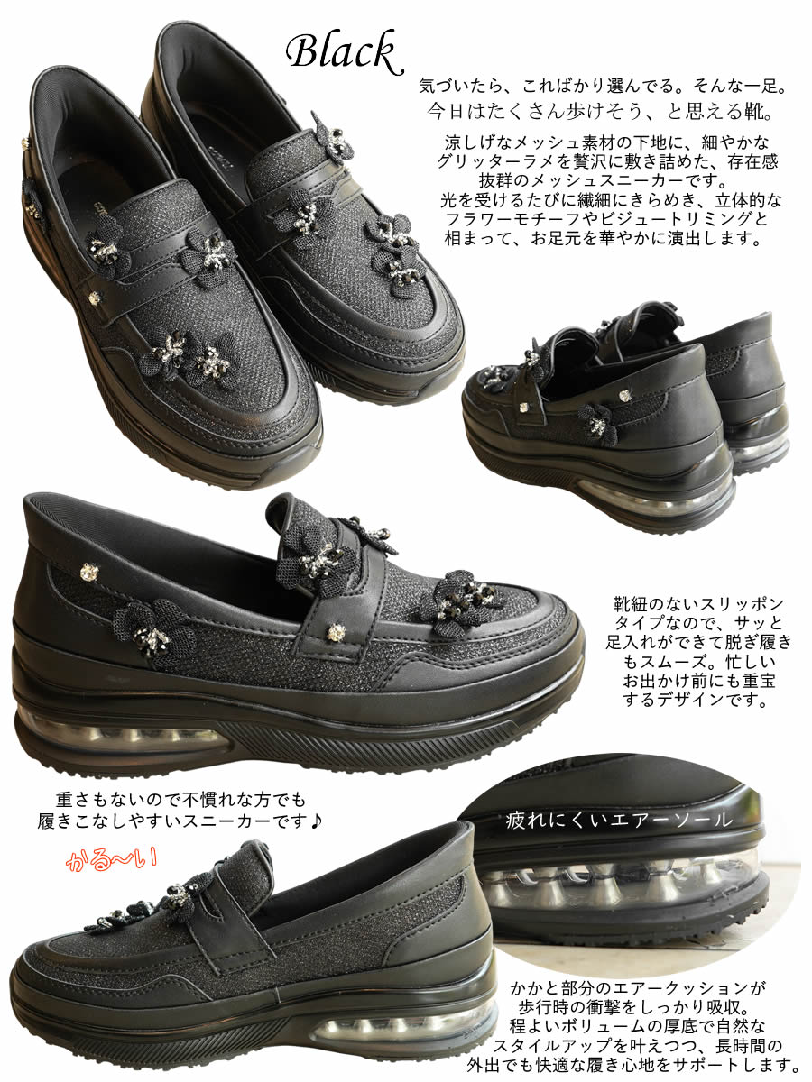 ビバーチェ Vivace ビーズ花ラメメッシュスニーカー レディース
