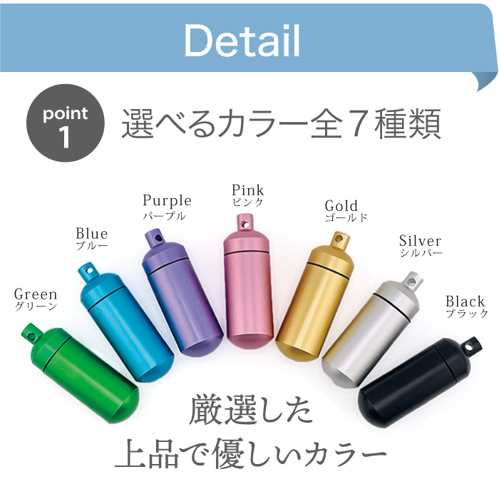 選べるカラー チャーム付き メモリアルカプセル フォトボックス付き 遺骨カプセル 刻印 