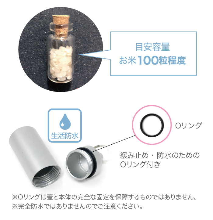 Oリング付き チャーム付き メモリアルカプセル フォトボックス付き 遺骨カプセル 刻印 