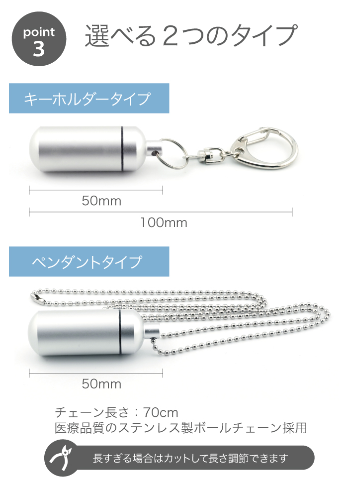 選べるタイプ チャーム付き メモリアルカプセル フォトボックス付き 遺骨カプセル 刻印 