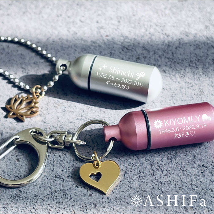 イメージ画像 チャーム付き メモリアルカプセル フォトボックス付き 遺骨カプセル 刻印 