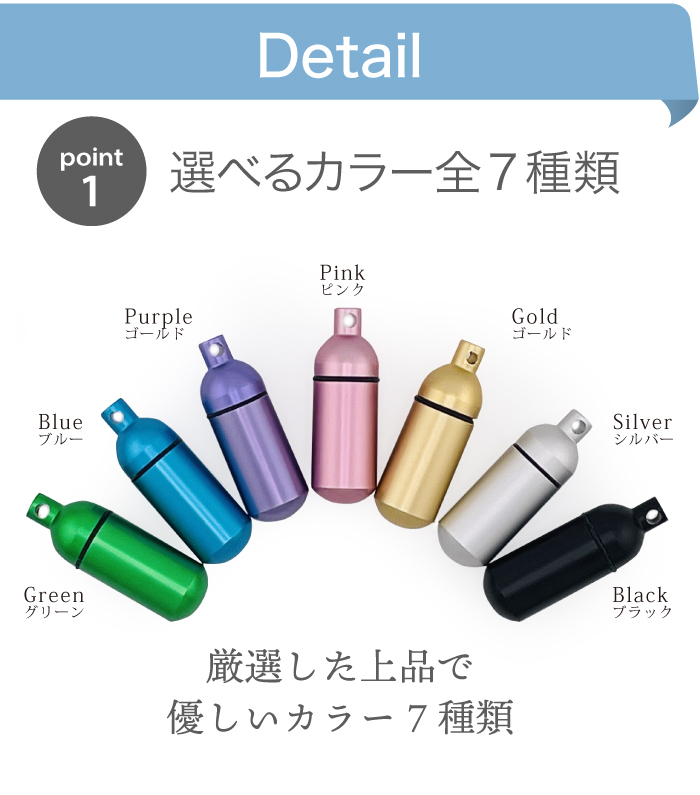 選べるカラー チャーム付き メモリアルカプセル フォトボックス付き 遺骨カプセル 刻印 