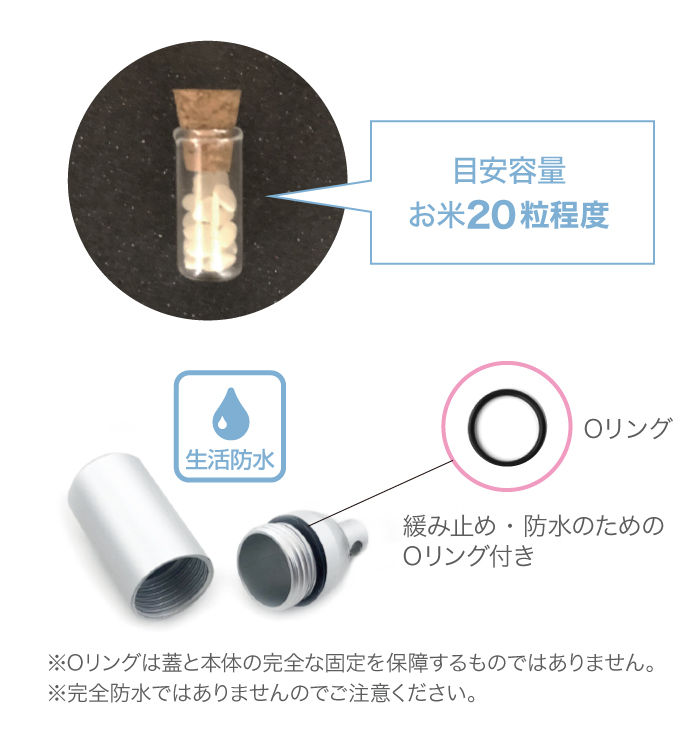 Oリング付き チャーム付き メモリアルカプセル フォトボックス付き 遺骨カプセル 刻印 
