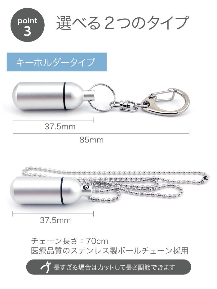 選べるタイプ チャーム付き メモリアルカプセル フォトボックス付き 遺骨カプセル 刻印 