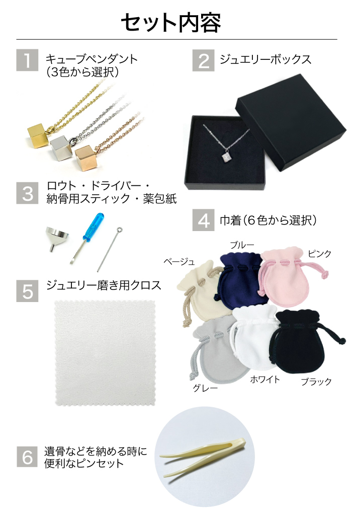 ASHIFa 故人様向け 金属アレルギー 対応 遺骨ペンダント キューブ