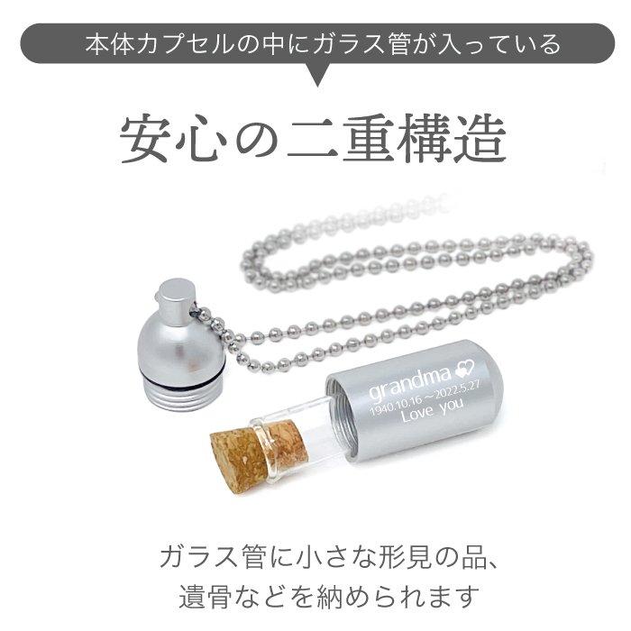 安心のガラス管二重構造 