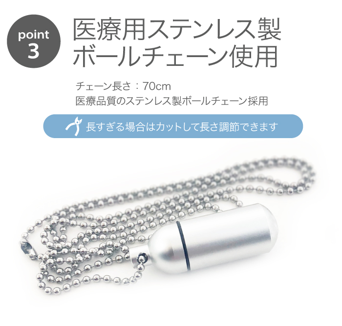 point3 チェーンサイズ 